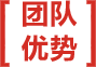 東莞usb插頭團(tuán)隊(duì)優(yōu)勢 東莞usb插頭團(tuán)隊(duì)優(yōu)勢